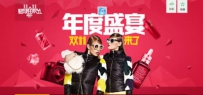 2016年淘宝双十一人群会场怎么玩？人群会场发布怎样的内容？ ...