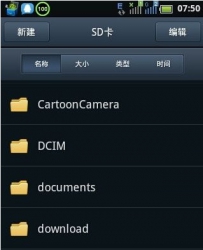 三星手机清除内存，三星手机怎样释放内存