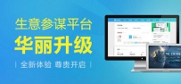 淘宝LOL 用好生意参谋成最强王者！