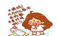 如何让月经提前