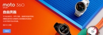 智能手表Moto360 Sport国行版多少钱