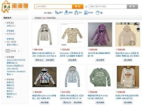 淘淘搜：图片搜索及导购平台 已获阿里巴巴投资