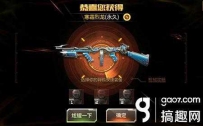 穿越火线枪战王者烈龙抽奖技巧 穿越火线枪战王者烈龙怎么抽 ...
