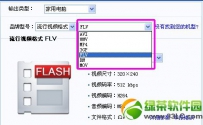 暴风影音怎么转码