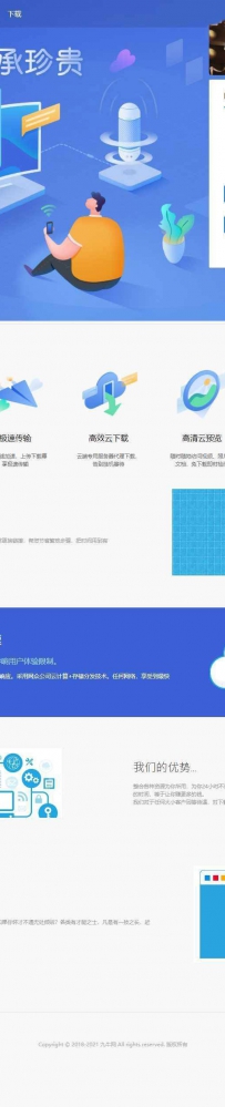 仿城通网盘网盘赚钱系统源码_仿蓝奏_城通_百度_闪客等网盘页面.zip\732692\thinkphp