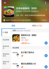 饿了么会员卡为什么不减配送费