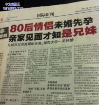 让父母情何以堪呀