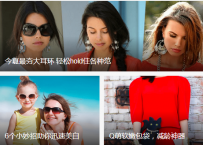 征服微淘的奇谋妙计