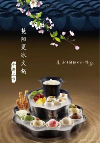 Haagen-Dazs哈根达斯冰淇淋2016夏日新品杏仁豆腐风味