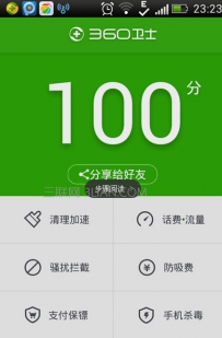 怎样查手机流量