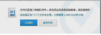 PDF转换word,教您怎么把PDF文件转换成word