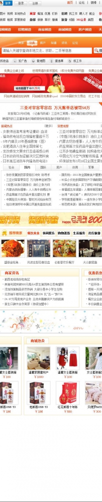 13城市通V7.0商业版_合肥城市通SP7.0商业版-PHP源码