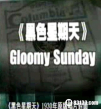 世界十大禁曲排名以及背后的故事，胆小勿入