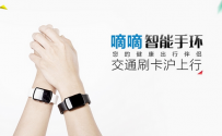 嘀嘀智能手表是什么？