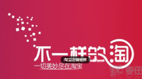 淘宝网店铺装修教程：高转化率宝贝详情页如何装修？