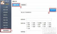 PPTV云播怎么用