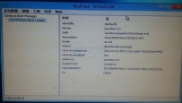 u大师u盘启动盘bcd编辑工具修复引导教程