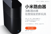 由小米路由器想到的那些事