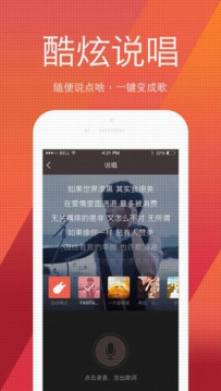 手机k歌软件有哪些？六款手机k歌软件下载推荐