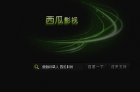 西瓜影音使用及查找和下载视频的方法