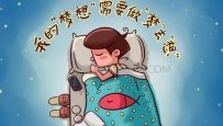 做梦有什么好处