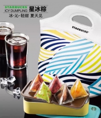 星巴克Starbucks打破传统粽子的创意美食――星冰粽