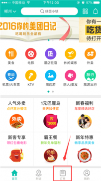 美团app怎么退款？美团app退款方法