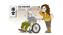 高血压老人洗澡要注意什么