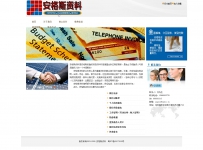 ASPCMS模版-企业网站模版源码(1-40)\38.安格斯资料