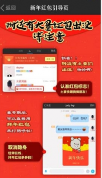 陌陌春节直播388万元红包怎么抢