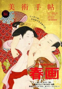 日本居然举办这样的画展 道德和法律的底线在哪
