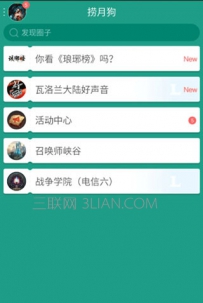 捞月狗怎么加好友，捞月狗添加好友教程