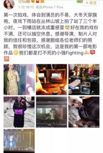 细数借男人上位的女星