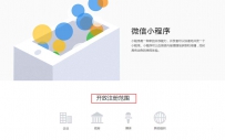 微信小程序修改内容以后没变化怎么解决