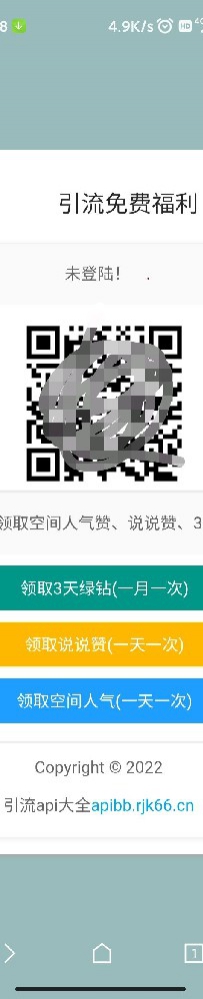 每天领访客说说赞绿钻最新版qq可截图领说说赞访客绿钻.zip\2