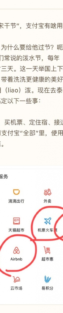 支付宝在泰国怎么使用