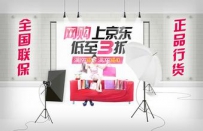 开好京东店，上新如何做？