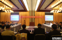全国城市安防协会合作互助联盟一届五次理事会在青岛顺利召开 ...