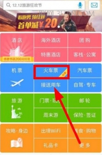携程云抢票会不会成功？携程云怎么抢票