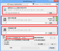 Windows安装器使用方法详解 nt安装系统的方法！