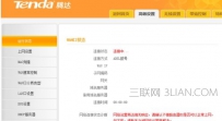 电脑无Internet访问怎么解决
