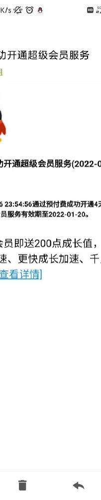 在线领取QQ超级会员4天网站源码以及API分享在线网页领取4天QQ超级会员