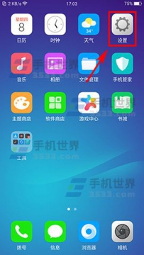 OPPO R11开发者选项如何开启