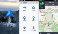 百度导航六天下载量飙升10倍 创免费导航时代