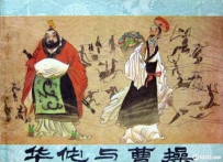 曹操杀华佗的真相：曹操与华佗的恩怨