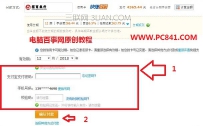 手机淘宝如何分期付款