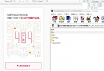 网站模板网易游戏吃豆子404页面动画模板163_404.zip