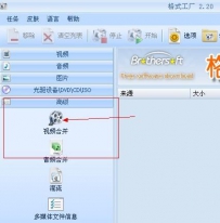 怎么将两个小视频合成一个视频