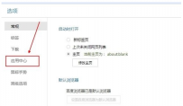 百度浏览器去广告插件怎么安装？