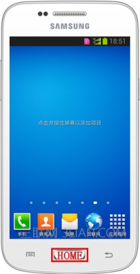 三星手机运行内存清理